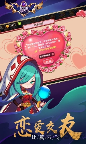 魔界手游