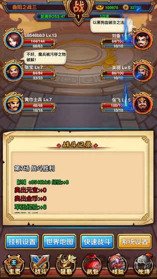 星神传说破解版下载