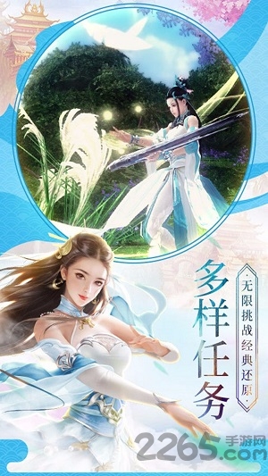 仙剑传奇手游果盘版