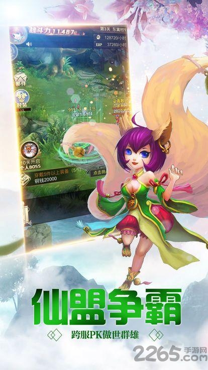 御灵乾坤游戏官方版