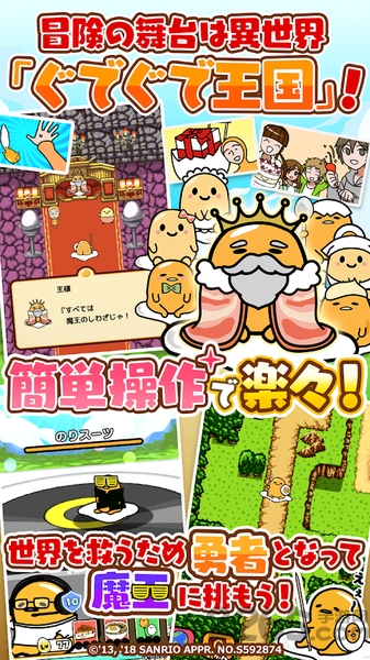 懒蛋蛋任务中文版手游
