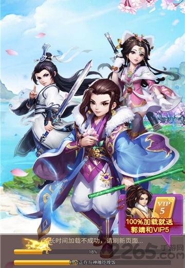 少年张无忌无无线金币版下载