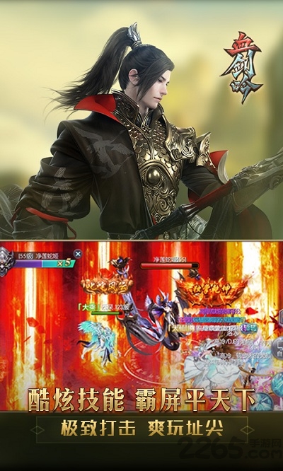 血剑吟无限元宝版下载