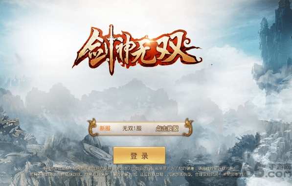 剑神无双内购破解版下载