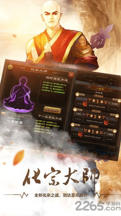 东邪加强版官方版下载
