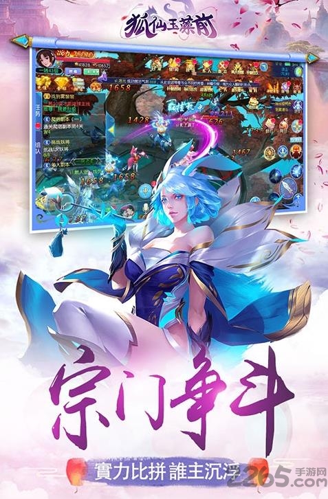 狐仙玉藻前无限元宝版