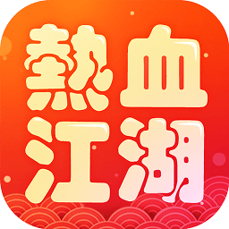桃子端热血江湖游戏 v48.0 安卓版