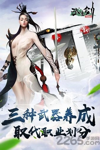 武当剑手游下载