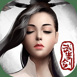 武当剑官方版