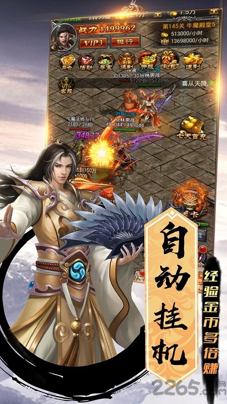龙啸传世官网下载