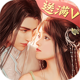 风流才子闯情关无限元宝版
