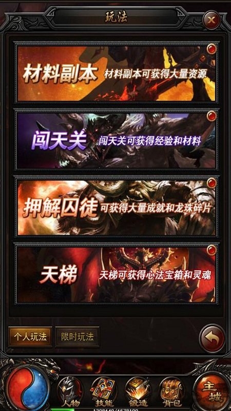 制霸沙城官网下载