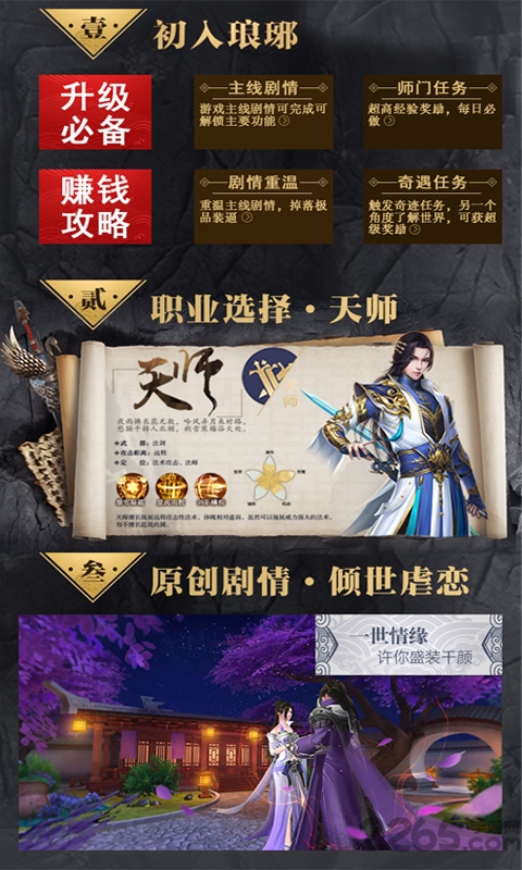 梅长苏手游