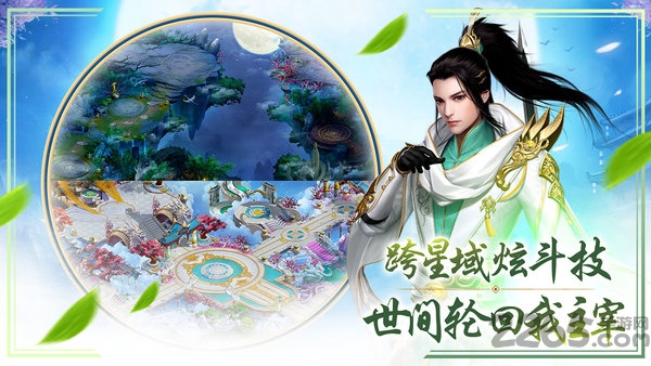 代号修仙手游下载