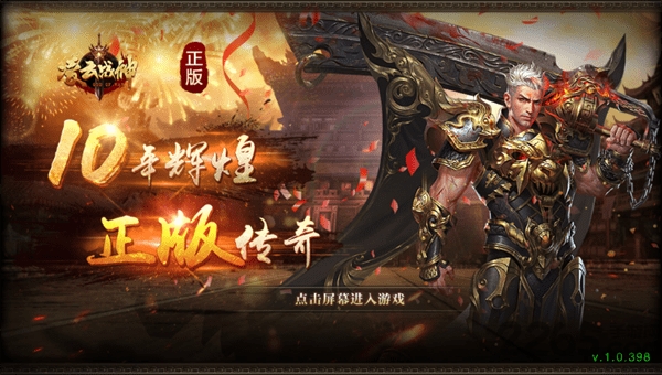 凌云战神官方版下载