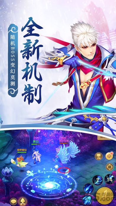 仙界归来