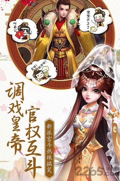 熹妃q传硬核联盟版本下载