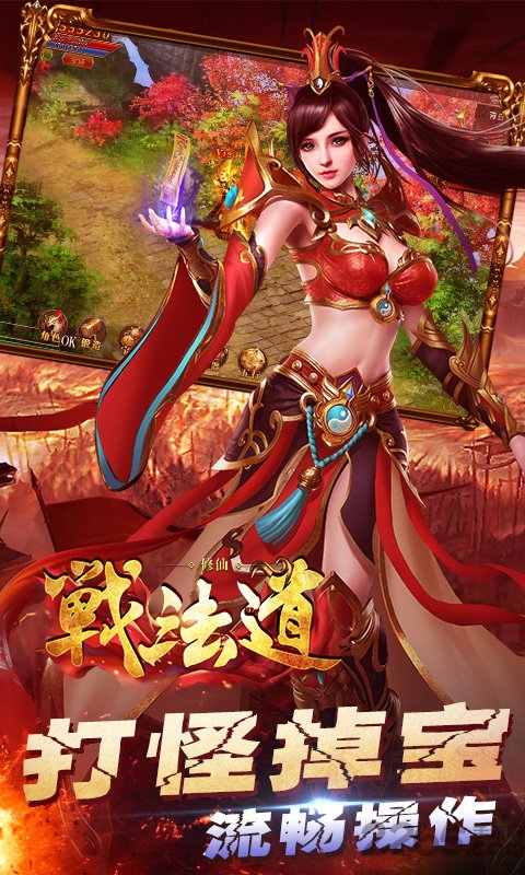 修仙战法道官网版