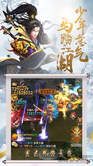 少年英魂录官方下载