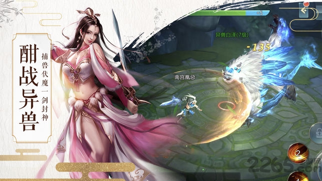 阴阳剑手机版