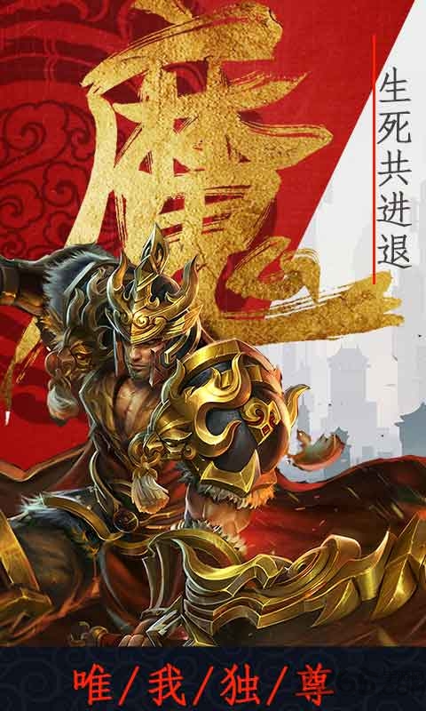  屠龙战歌福利版下载