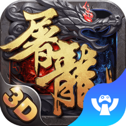 屠龙战歌红包版