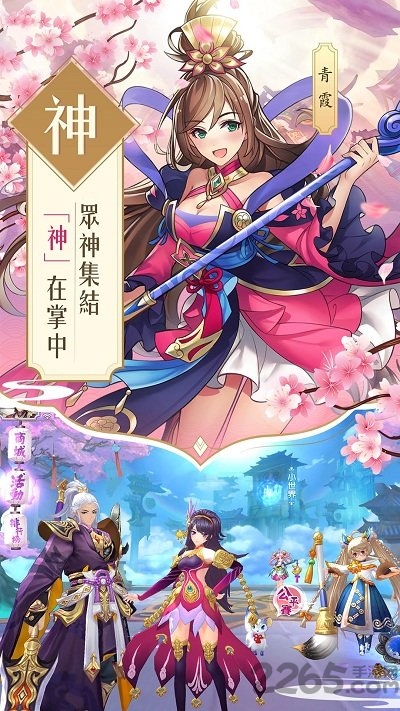 御神师官网手游