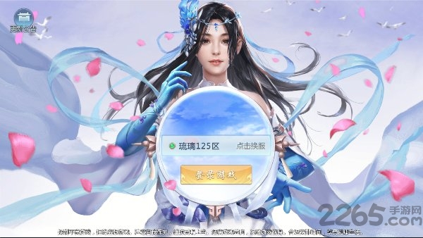 血灵诀之斗帝传说官网下载