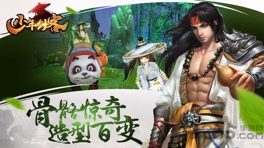少年剑客手游下载