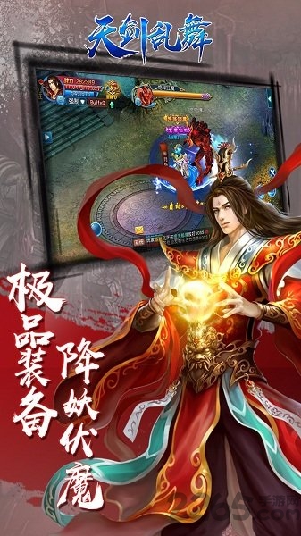 天剑乱舞九游版下载
