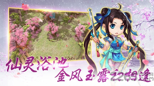 仙剑客栈ol