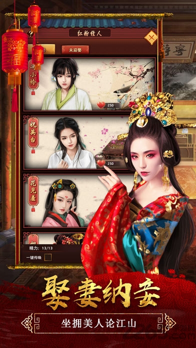 公主驾到手机版