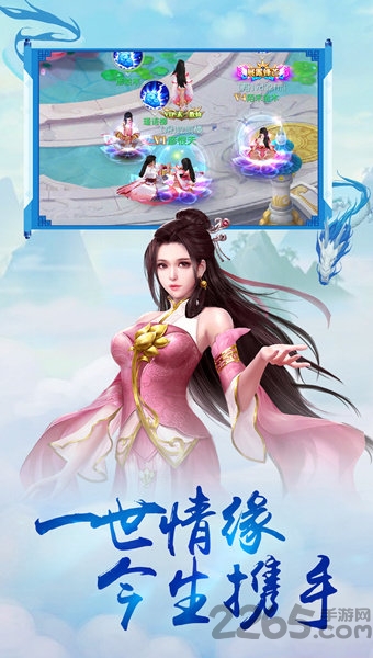 九龙仙尊内购破解版