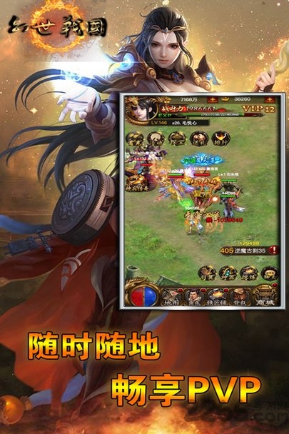 幻世战国满v版下载