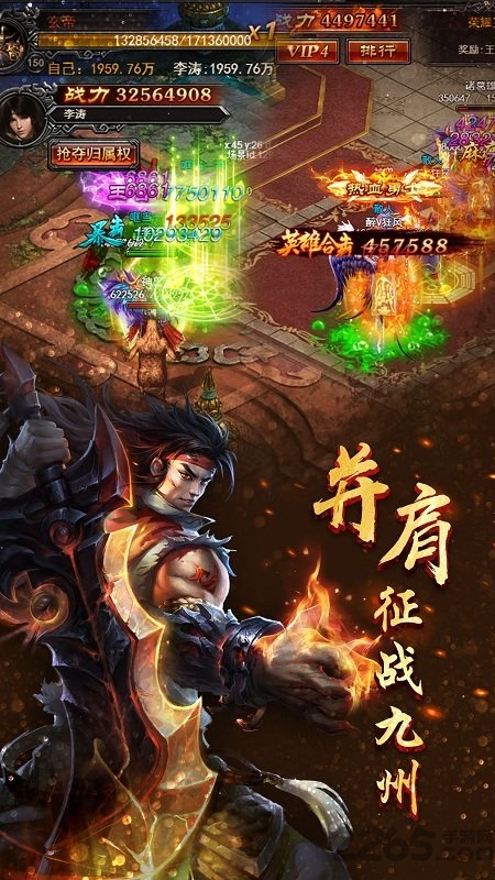 火战皇城官网下载