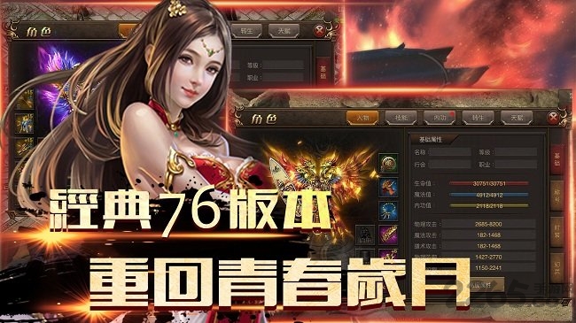 开天斩龙官网下载