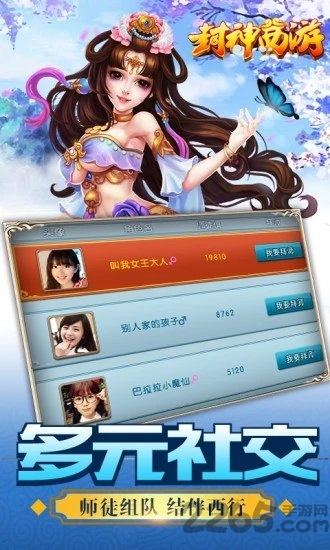 封神西游破解版下载