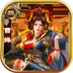 妖娆三国最新版 v1.4.0 安卓版