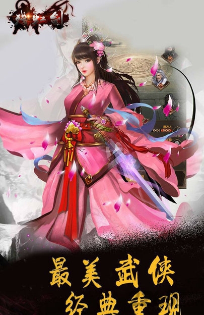 残虹剑无限金币版下载