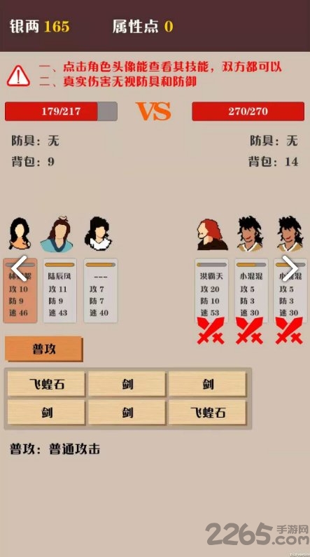 侠道暗涌手游下载