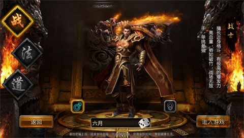 玛法乾坤手游