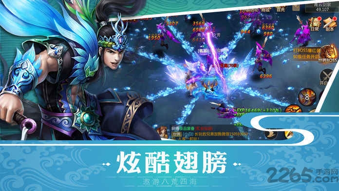 剑侠无上最新下载