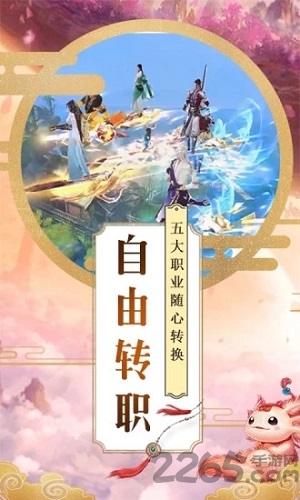 大唐仙妖界手游