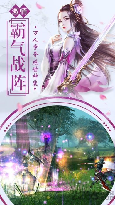 武逆乾坤破解版下载