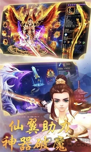 仙灵奇遇记手机版
