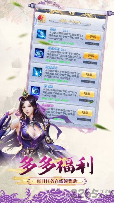 梦灵苍穹手游下载