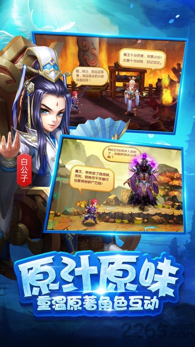 仙界之争游戏