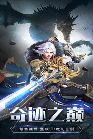 光之大陆手游下载