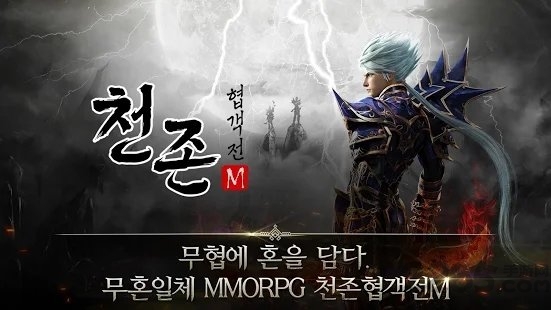 天尊侠客传m最新版手游
