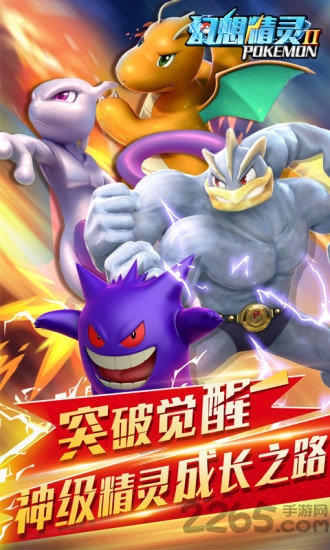 九游幻想精灵2手游